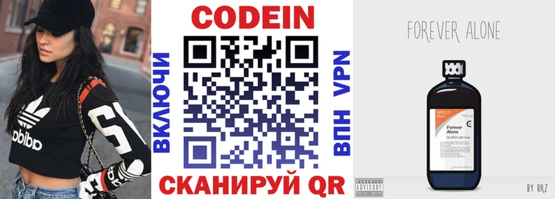 Кодеиновый сироп Lean Purple Drank  купить  цена  OMG ссылка  Лукоянов 