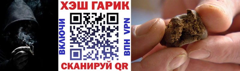 ГАШ hashish  купить наркоту  Лукоянов 