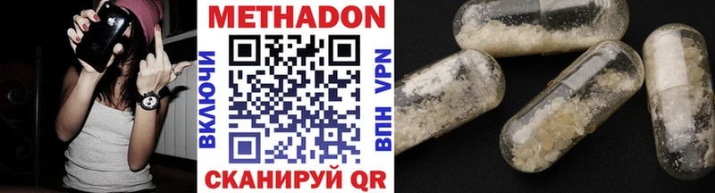 МЕТАДОН кристалл Лукоянов